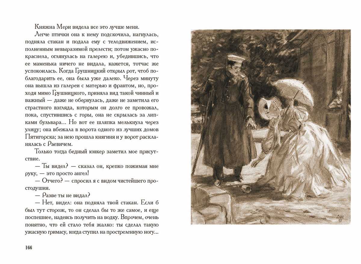 Анализ фрагмента главы «княжна мери» (герой нашего времени лермонтов)