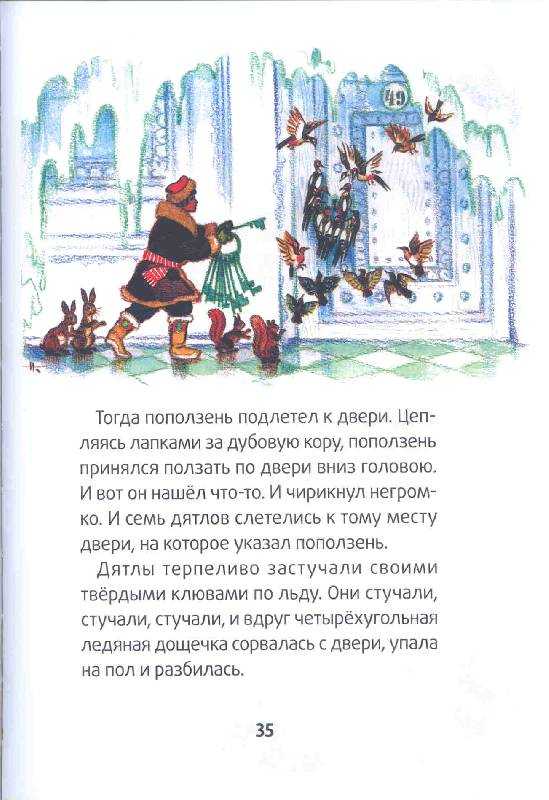 Краткое содержание шварц два брата сказка за 2 минуты пересказ сюжета