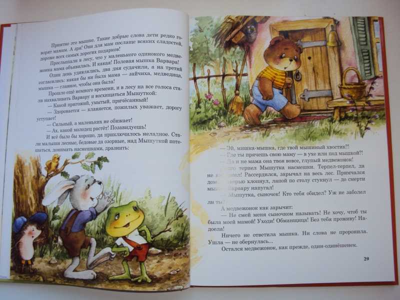 Сказка жёлтик, екатерина карганова - читать для детей онлайн 👶🏻 (скачать в doc и pdf) ❤️