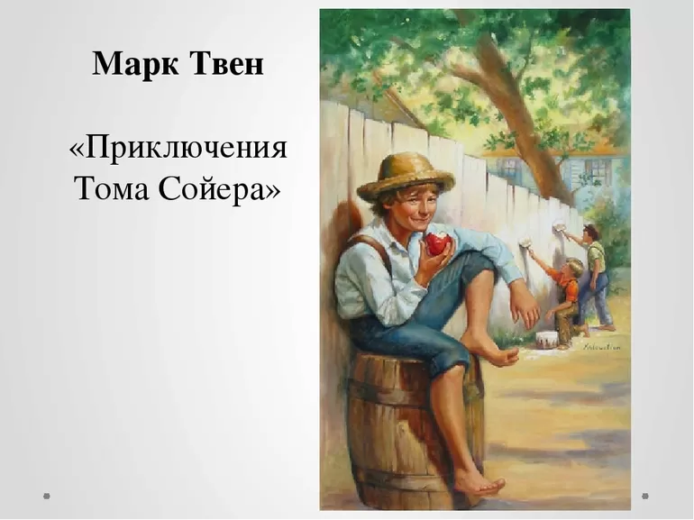 «приключения тома сойера», краткое содержание по главам романа марка твена