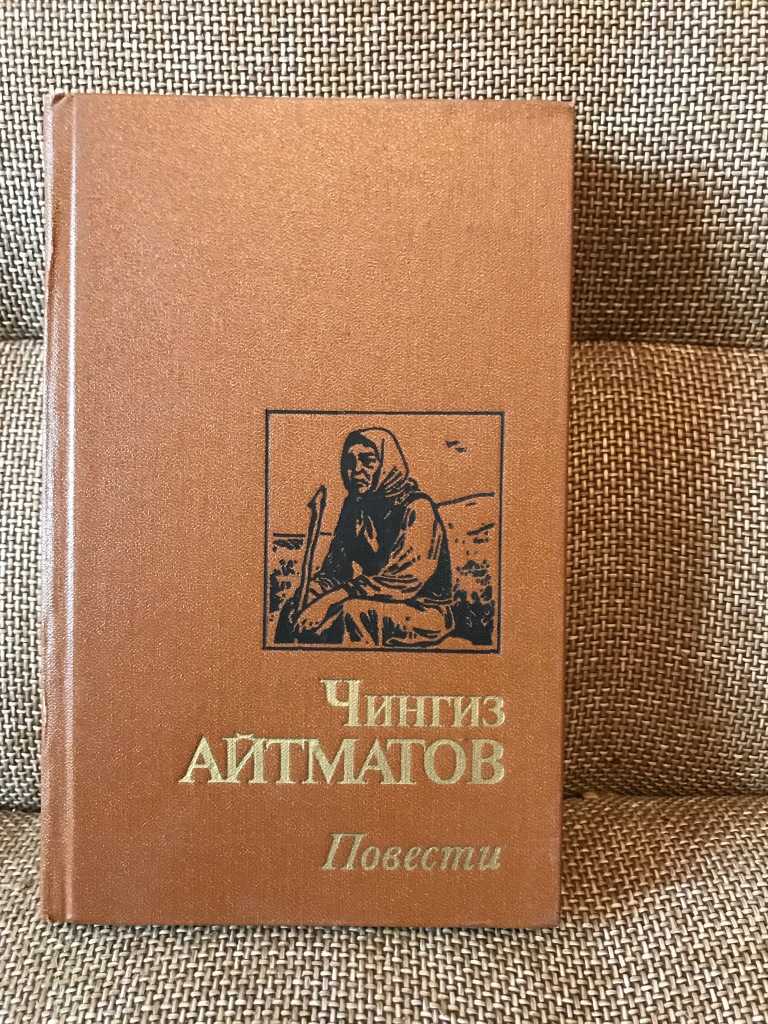 айтматов книги