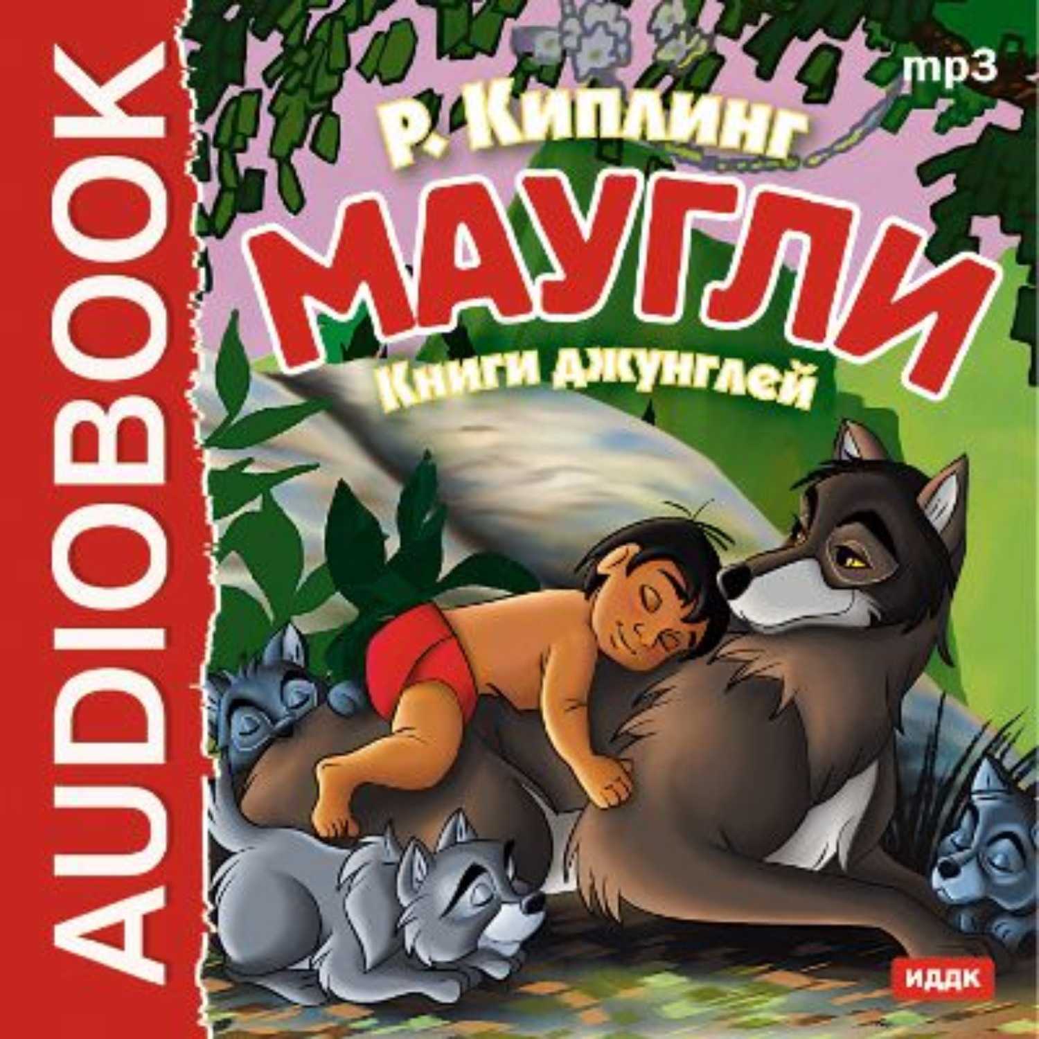 Откуда редьярд киплинг взял сюжет "маугли"?