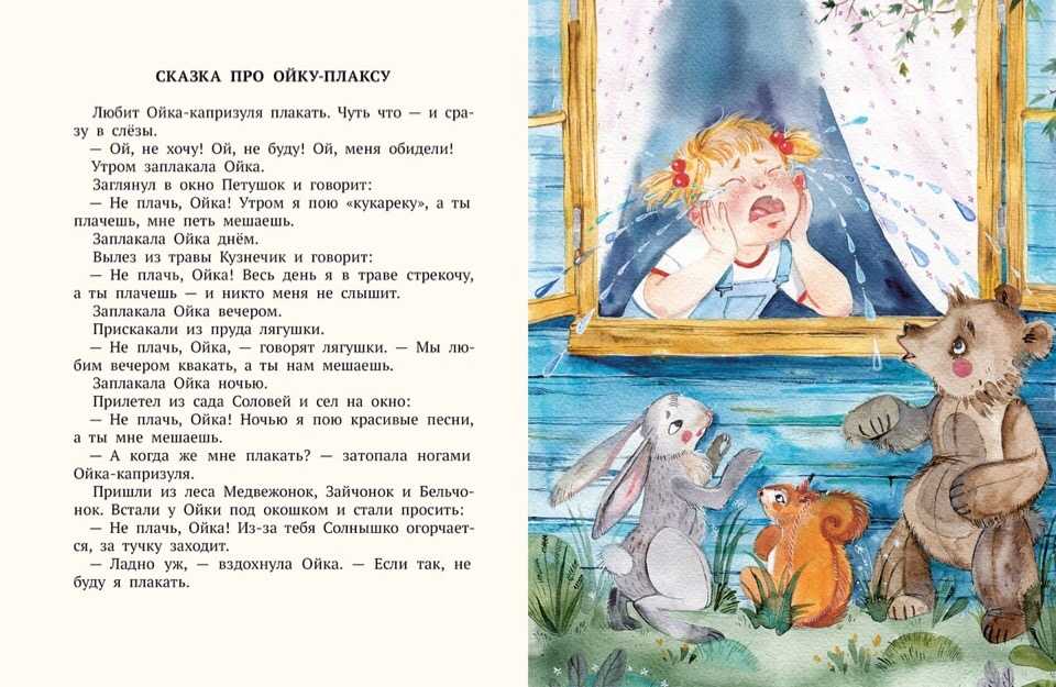 «сказка про злую колдунью настю». сказка для детей 5 лет