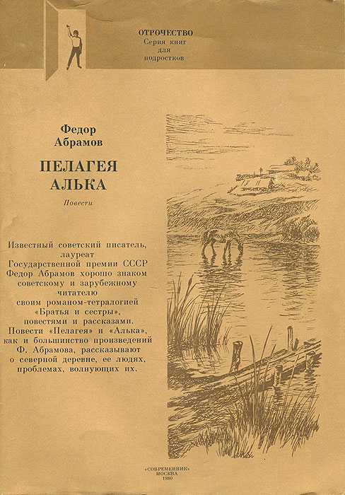Народная сказка "мороз иванович": цитатный план, описание, герои