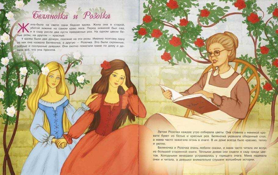 Белоснежка и краснозорька (беляночка и розочка). сказка братьев гримм » для детей и родителей