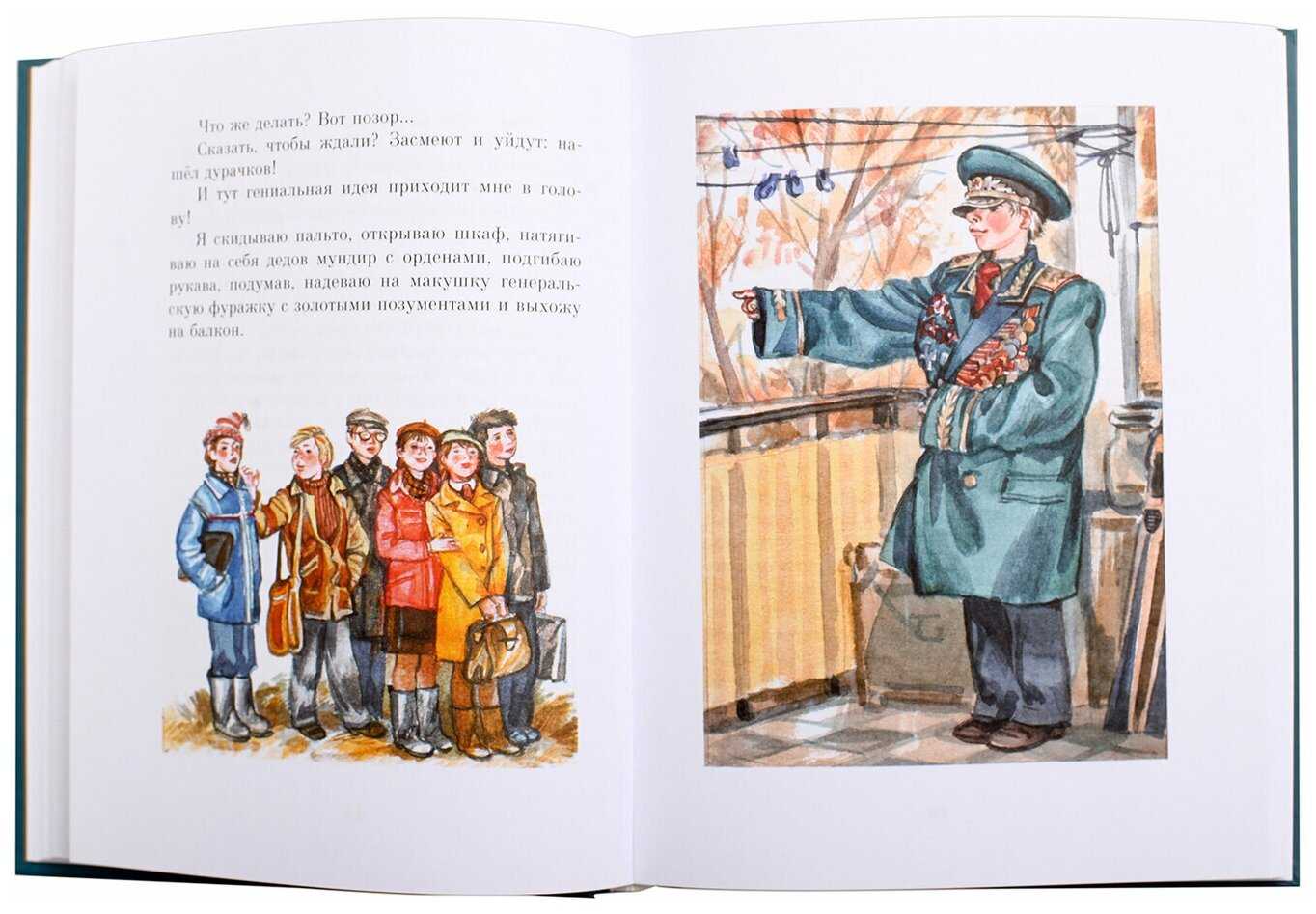 Книга мой генерал - читать онлайн - страница 1. автор: лиханов альберт анатольевич. все книги бесплатно