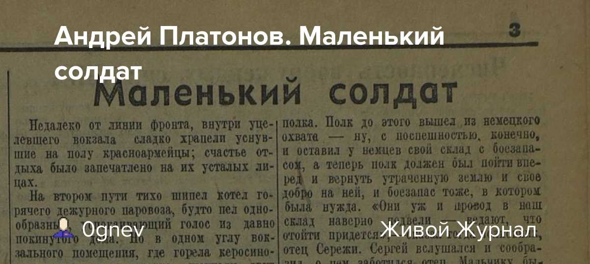Рассказы богомолова о великой отечественной войне для школьников 1-4 класса скачать