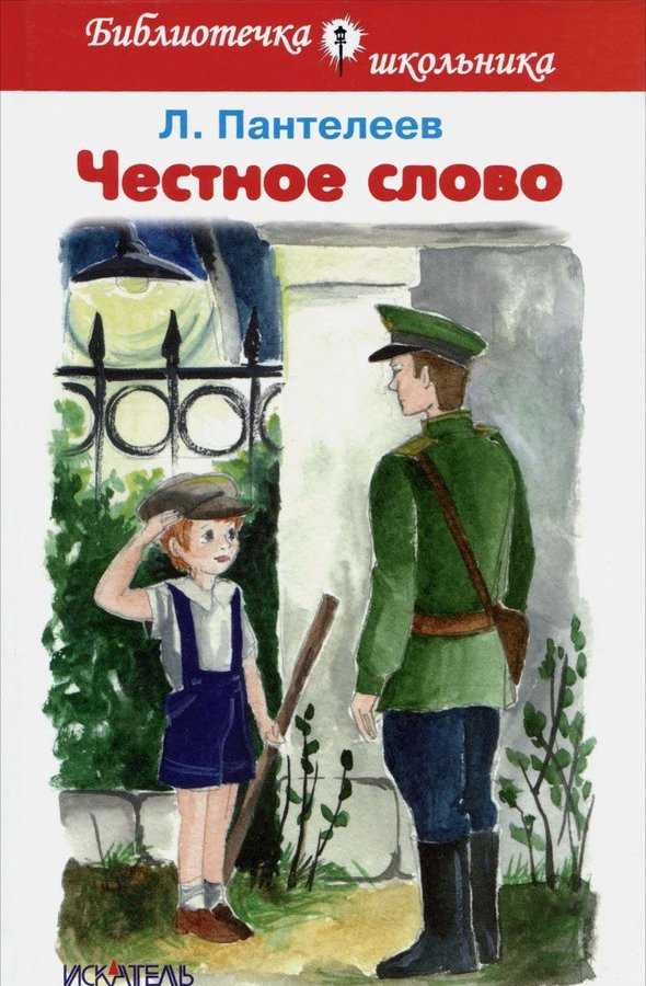 Носов «таинственный музыкант»