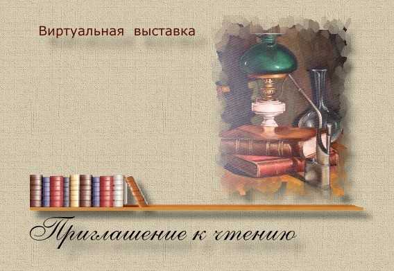 Суламифь (повесть) — циклопедия