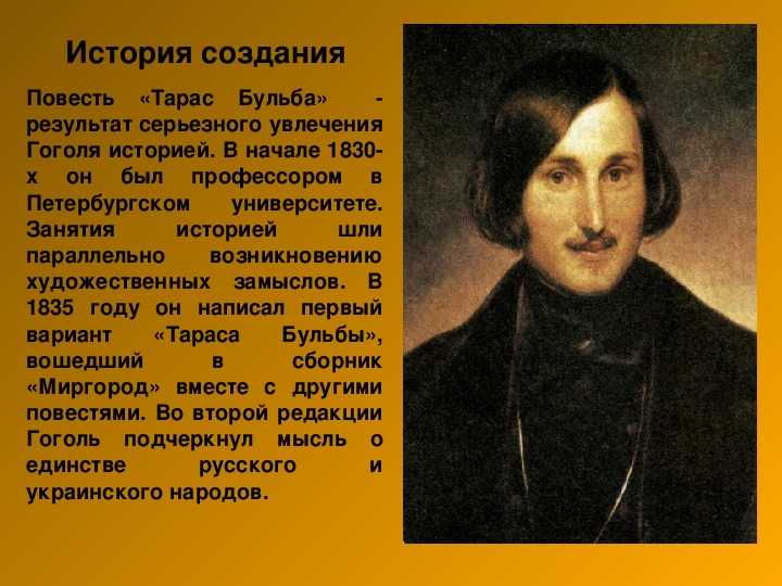 Гоголь николай васильевич — биография писателя, личная жизнь, фото, портреты, книги