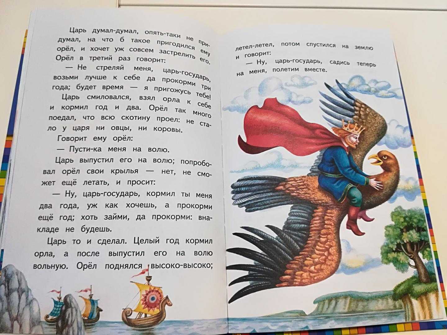 Сказка «хрустальная гора» читать онлайн