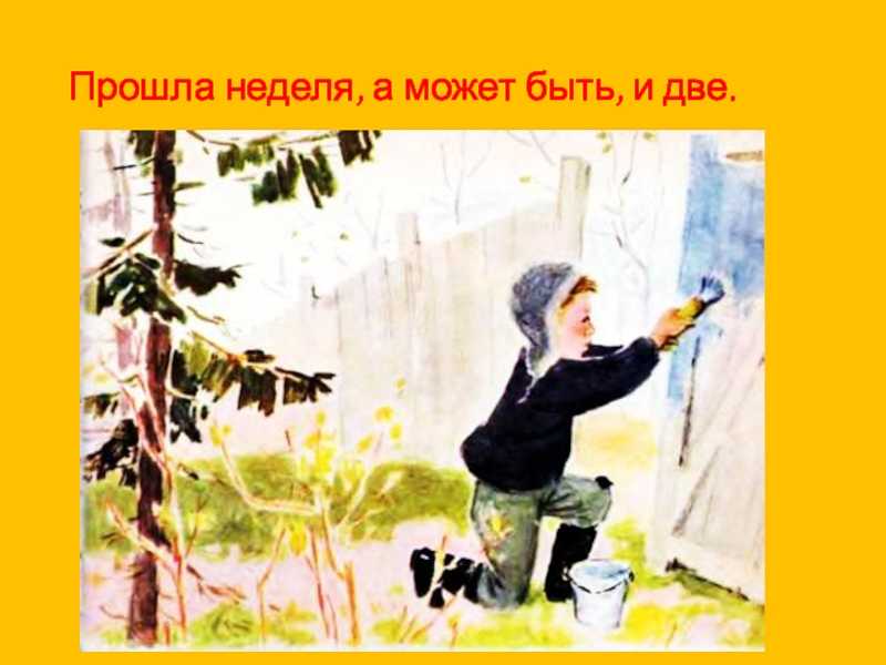 Е.а. пермяк - чужая калитка