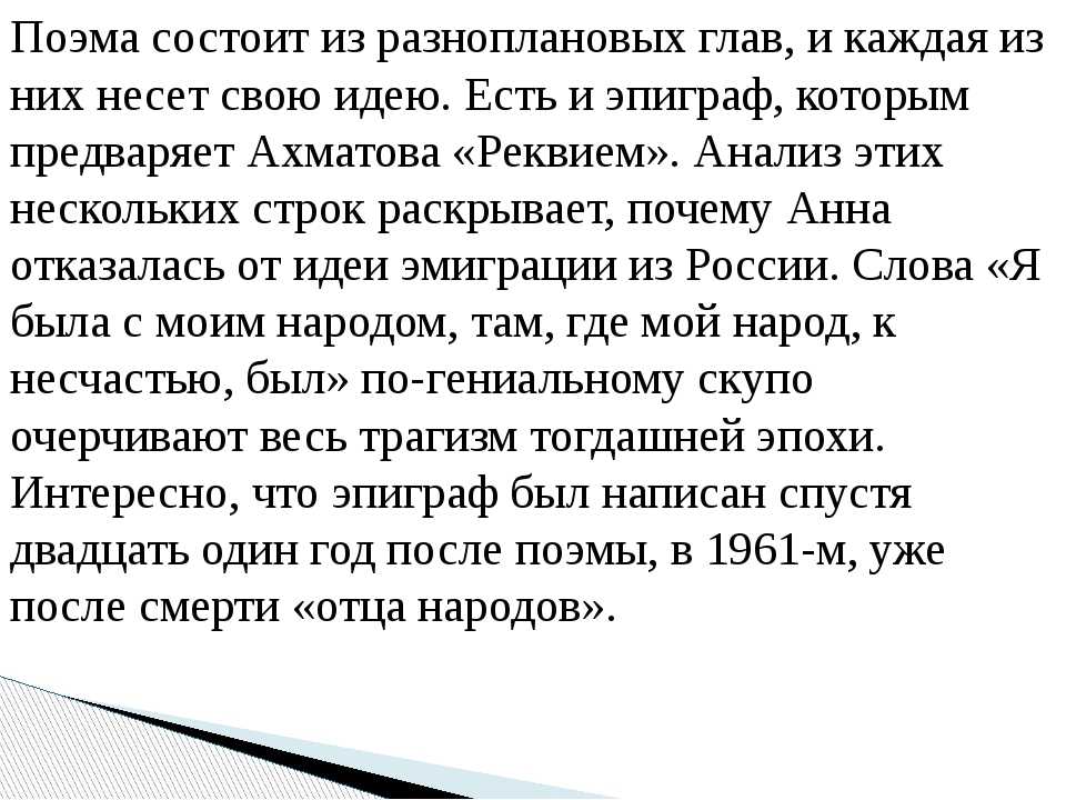 "поэма без героя" а. а. ахматовой