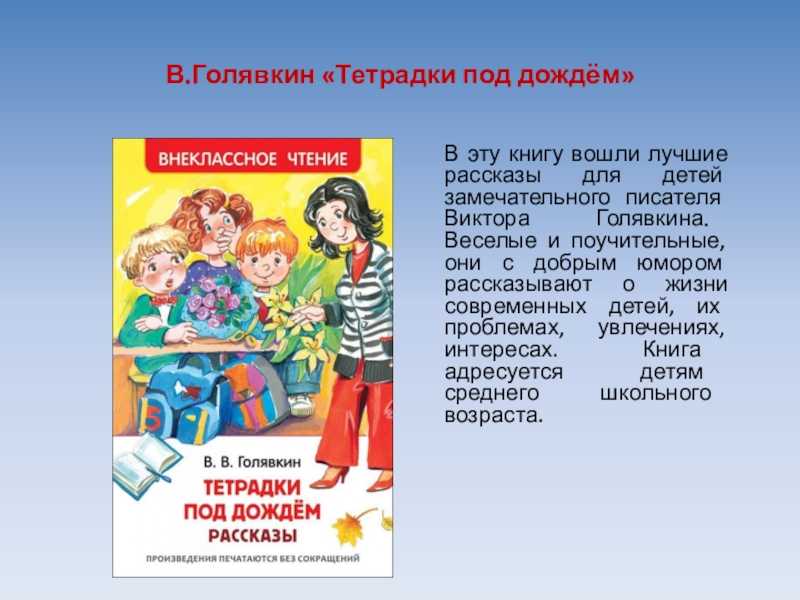 Как вы понимаете значение слова дружба? (по тексту в.в. голявкина)