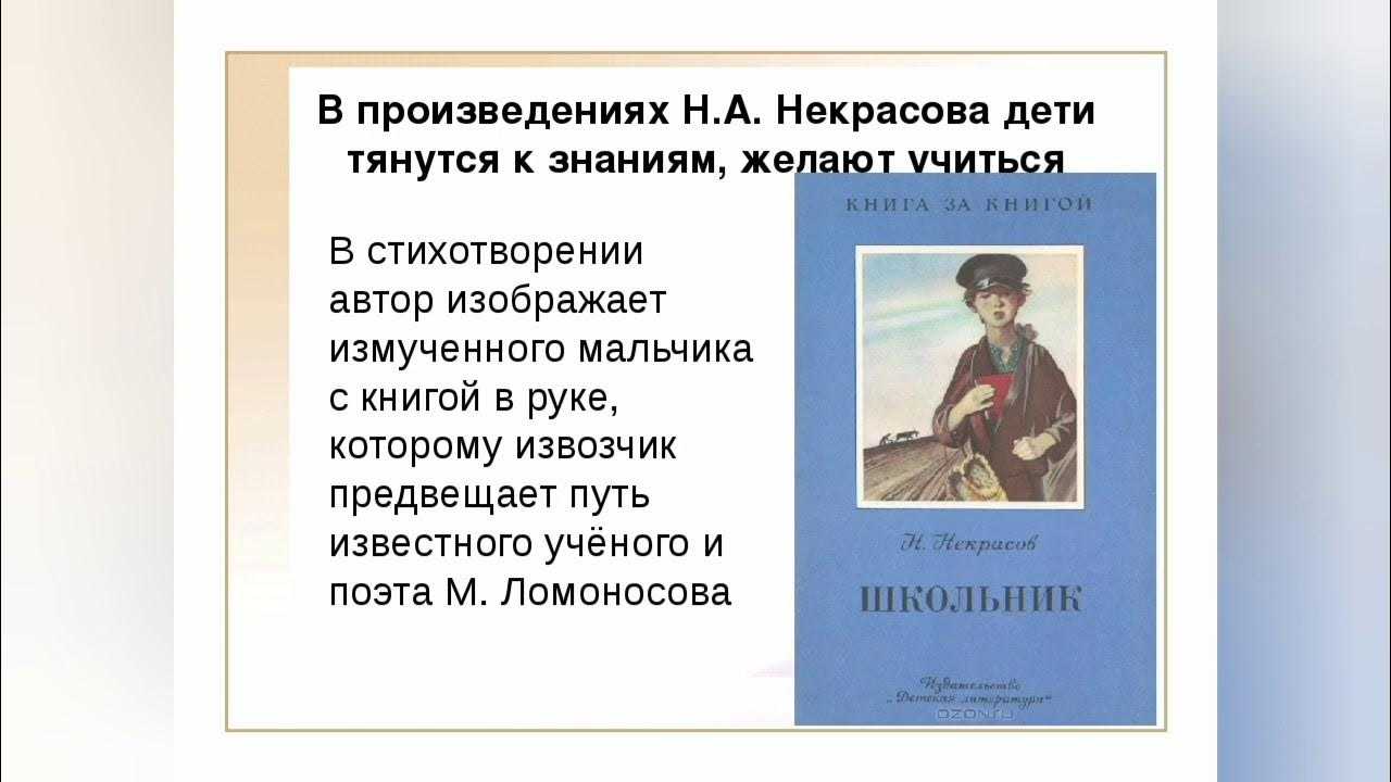 Николай алексеевич некрасов: биография, личная жизнь, творчество и интересные факты
