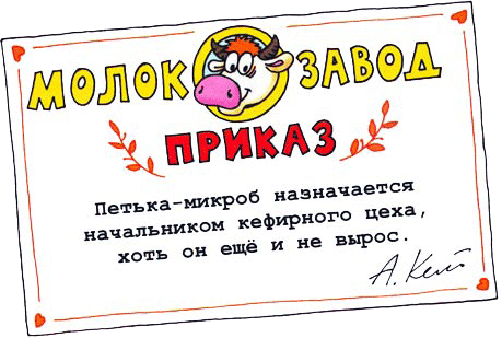 Петька-микроб скачать epub, fb2 книгу остер григорий бенционович, читать онлайн