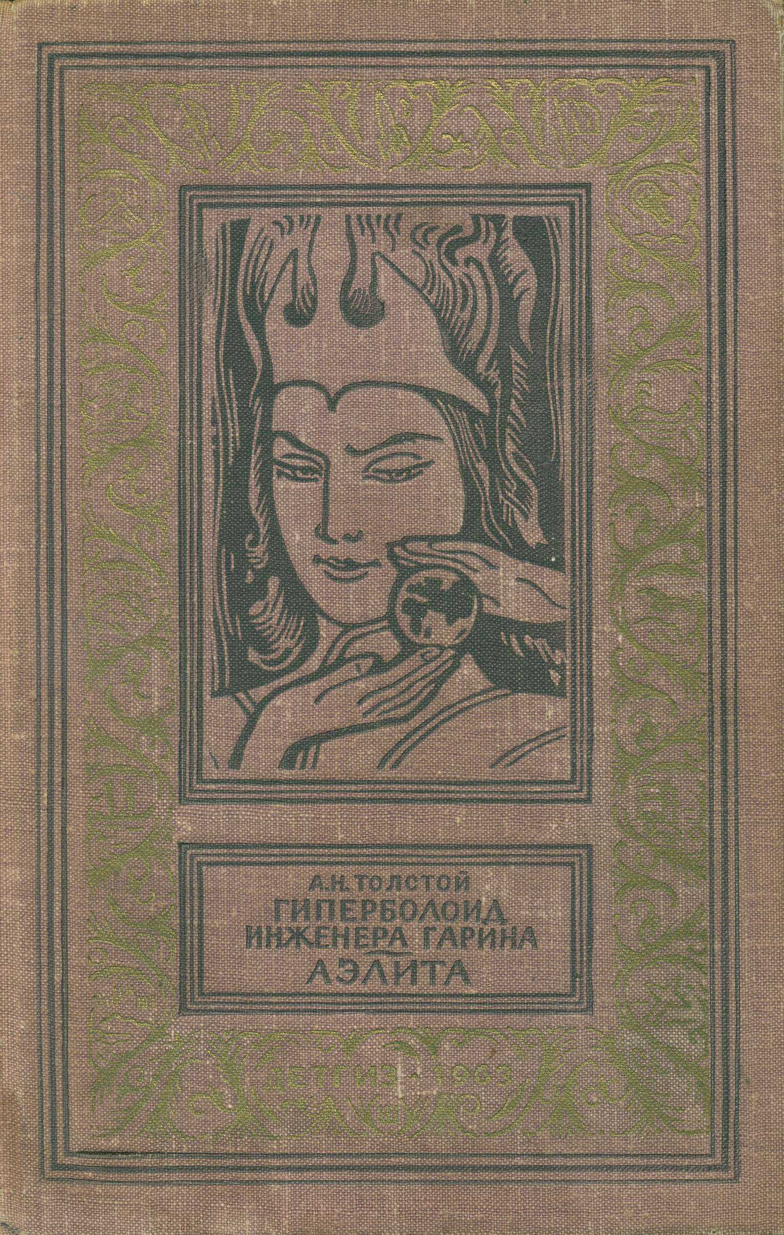 Толстой исторические баллады михайло репин. анализ князь михайло репнин