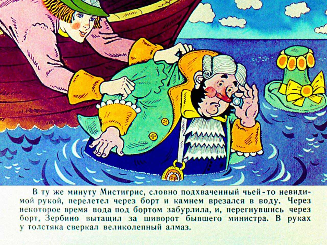 Хлеб, вино и соль - итальянская сказка