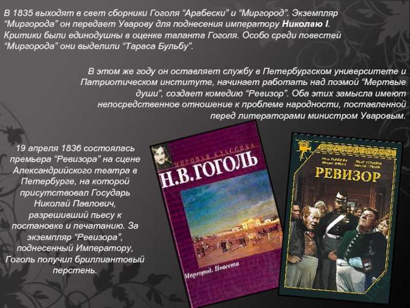 Миргород гоголь н.в. кратко.