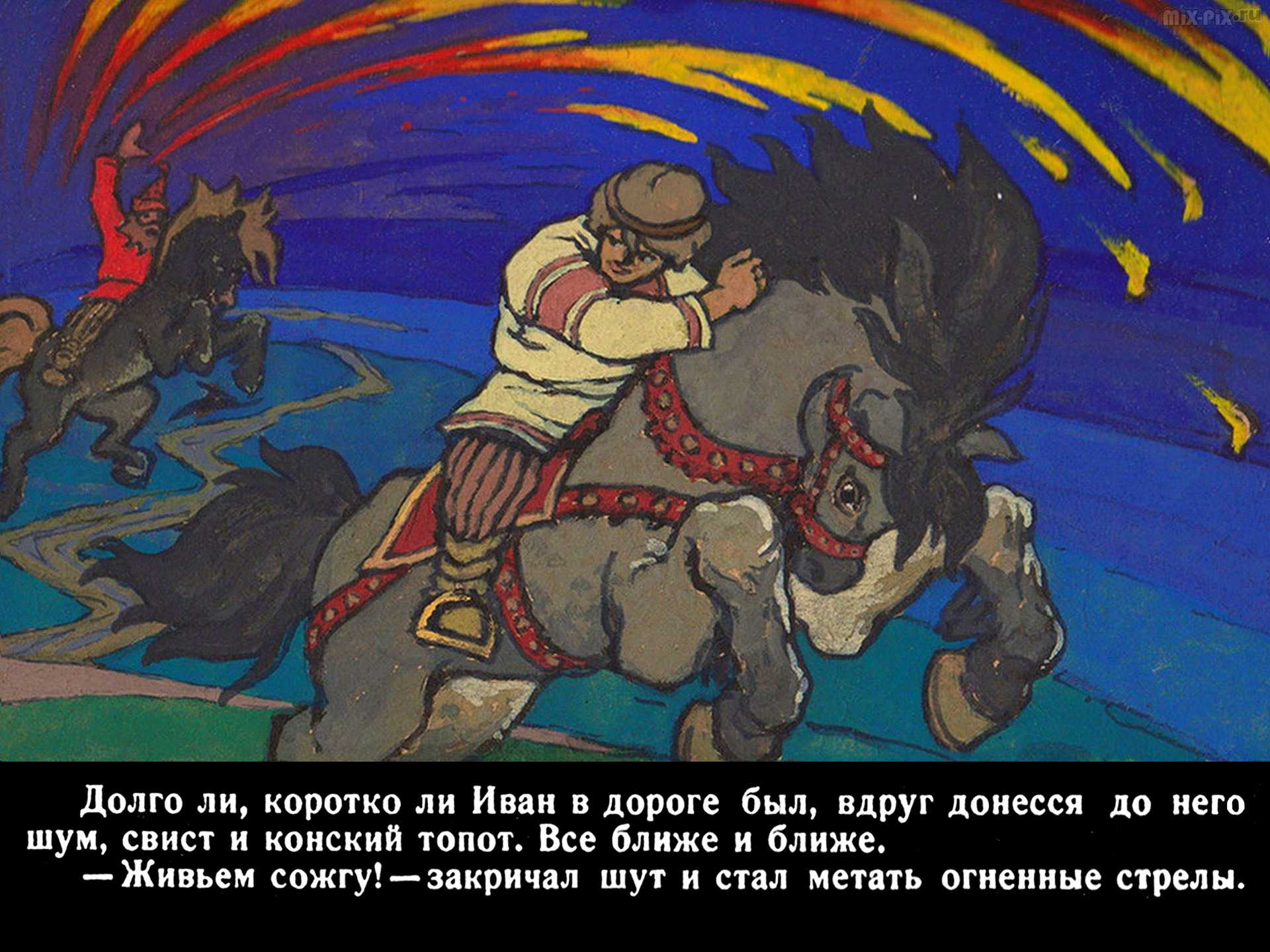 Иван, вдовий сын. часть 1