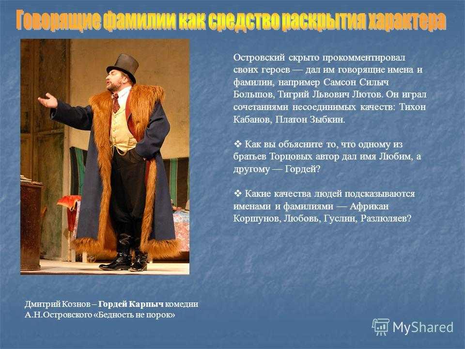 Александр островский. ★ бедность не порок читать книгу онлайн бесплатно