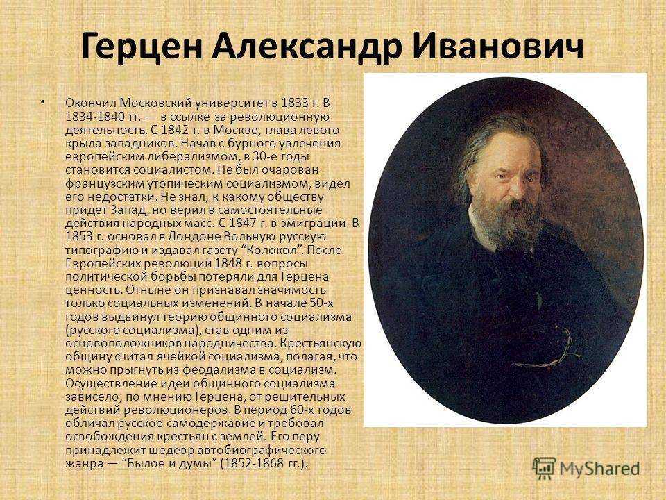Ответы к страницам 232-257 некрасов гдз к 1 части учебника литературы 7 класс, коровниа - страница 25