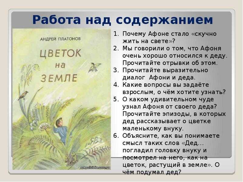 Проблема поколения в рассказе а.платонова «третий сын»