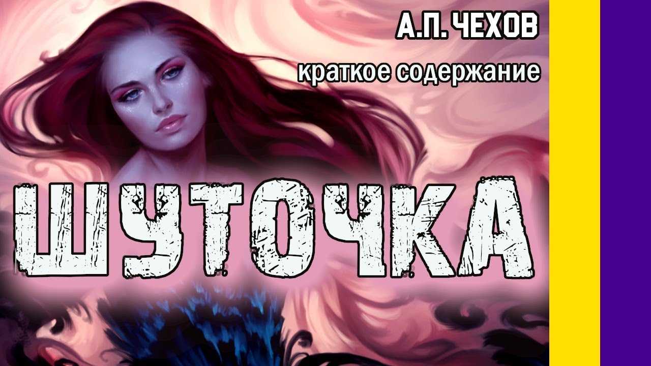 Сергей михалков чистописание. чистописание — сергей михалков с михалков чистописание главная мысль