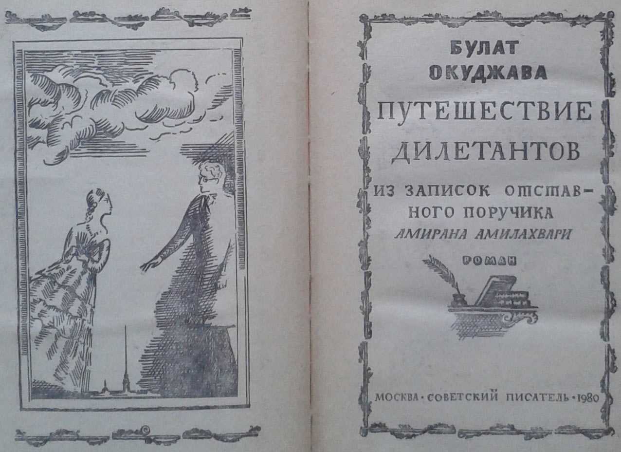 Англия глазами байрона в поэме 'дон жуан'. реферат. литература. 2012-11-07