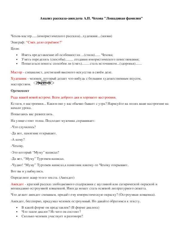 Книга шуточка читать онлайн антон чехов