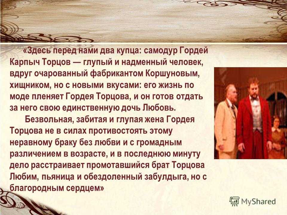 Анализ пьесы бедность не порок островского 9 класс