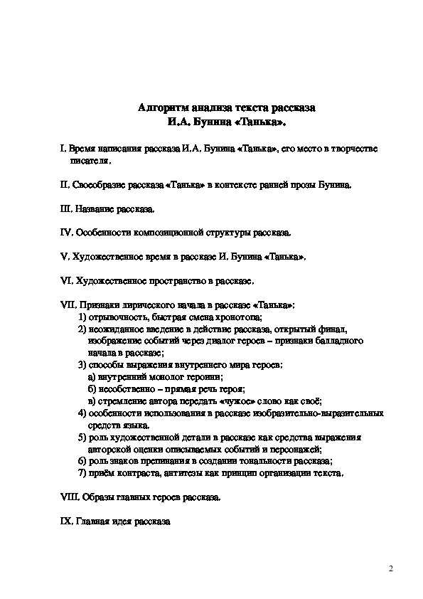 Рассказы | страница 54 | онлайн-библиотека