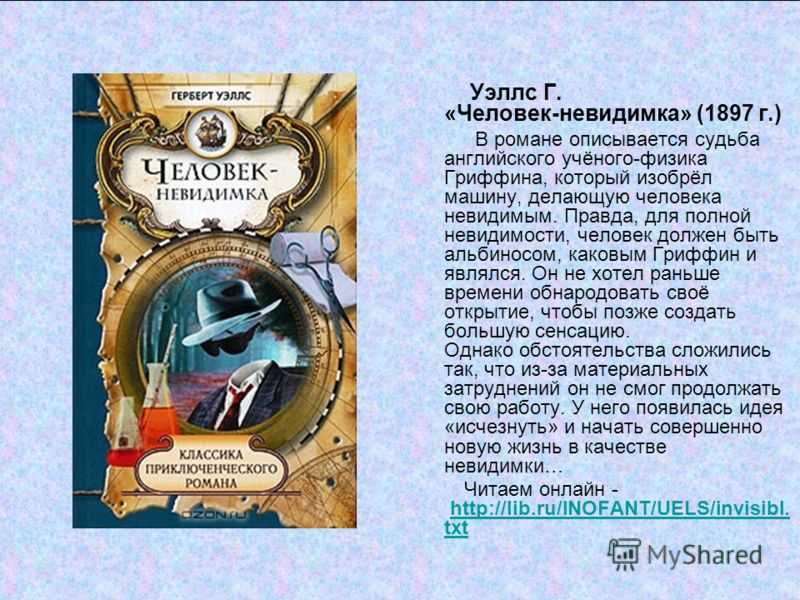 "человек-невидимка": сумасшедший ученый харассит бывшую