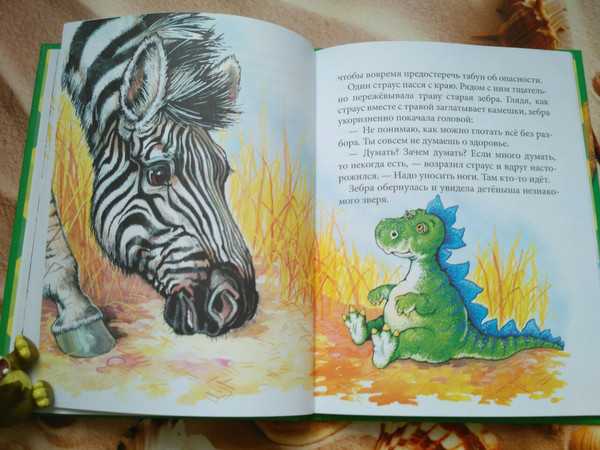 Максим наумов — первый подвиг динозавра неумехи - читать сказку
