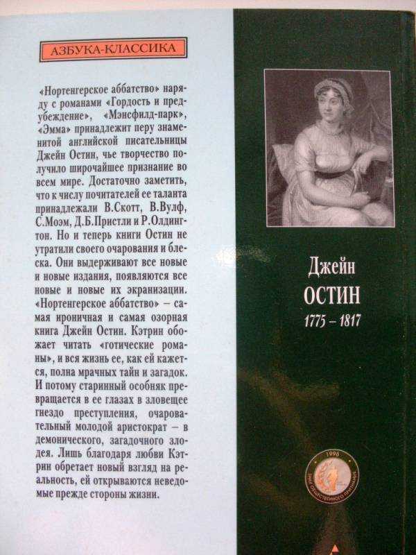 Нортенгерское аббатство — энциклопедия руниверсалис