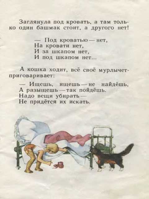 Любовь воронкова: маша-растеряша
