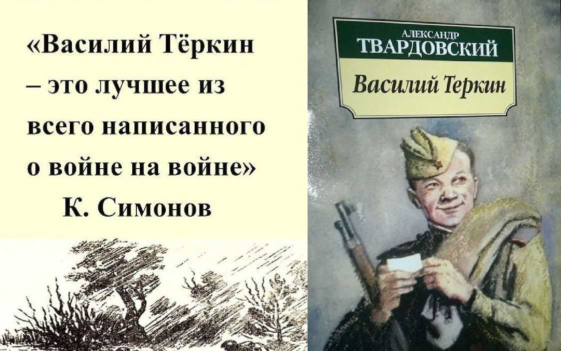 В 1954 году поэма александра твардовского “теркин на том свете” (добавление к “книге пр... / испытания теркина