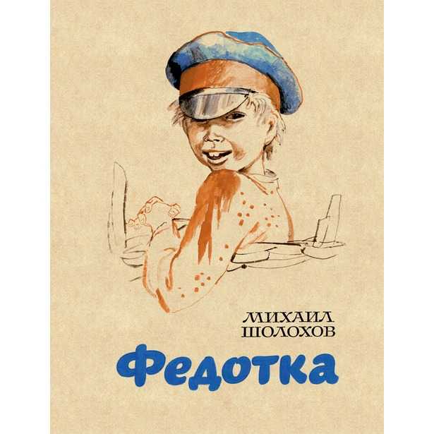 Лев николаевич толстой