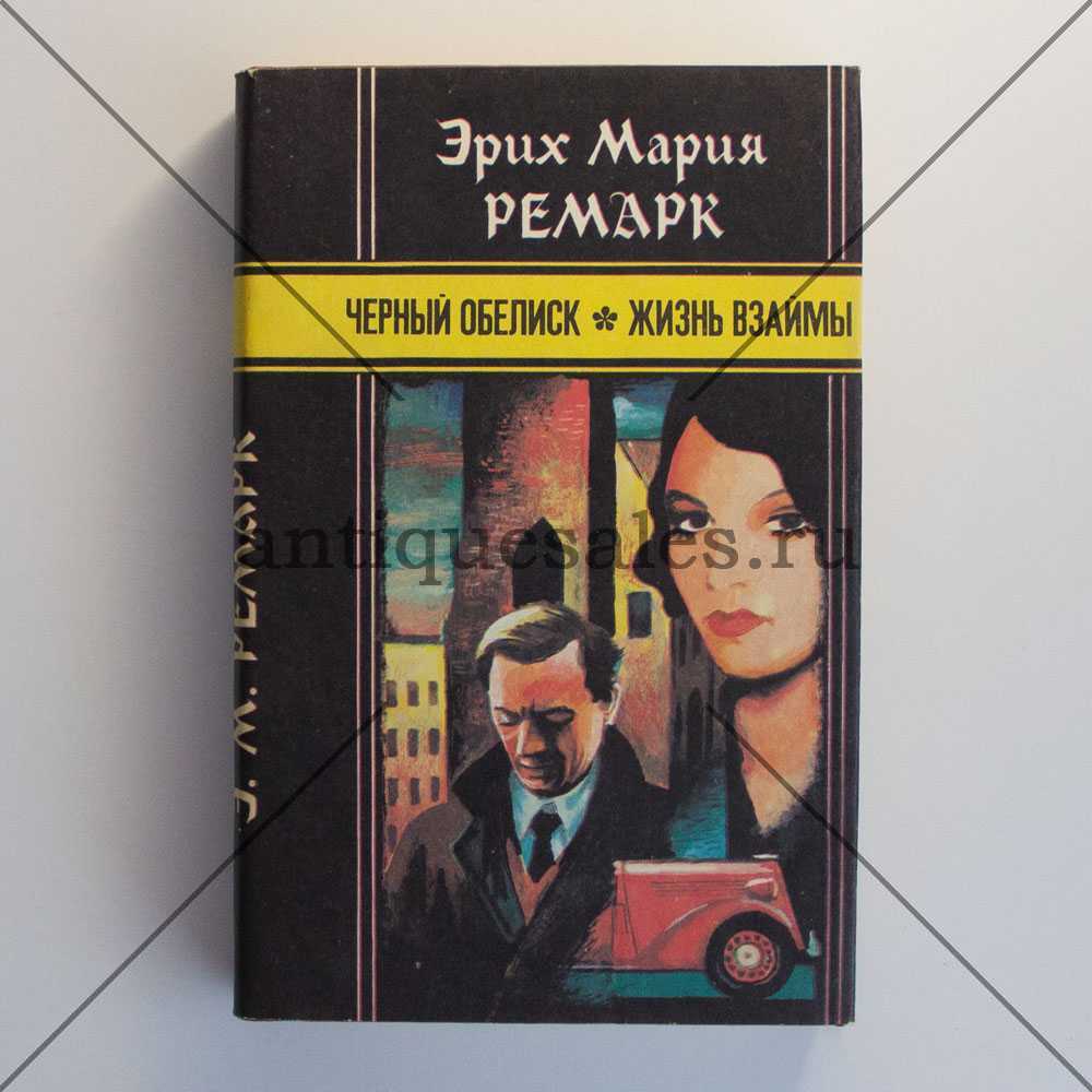 Краткое содержание романа джека лондона "сердца трех"