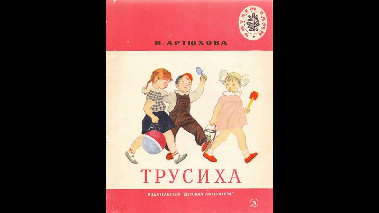 Рассказ подружки, нина артюхова - читать для детей онлайн 👶🏻 (скачать в doc и pdf) ❤️
