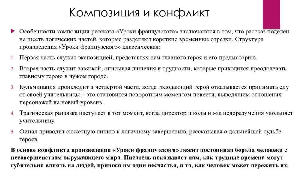 «а зори здесь тихие» анализ произведения васильева – проблемы, жанр, тема, план повести