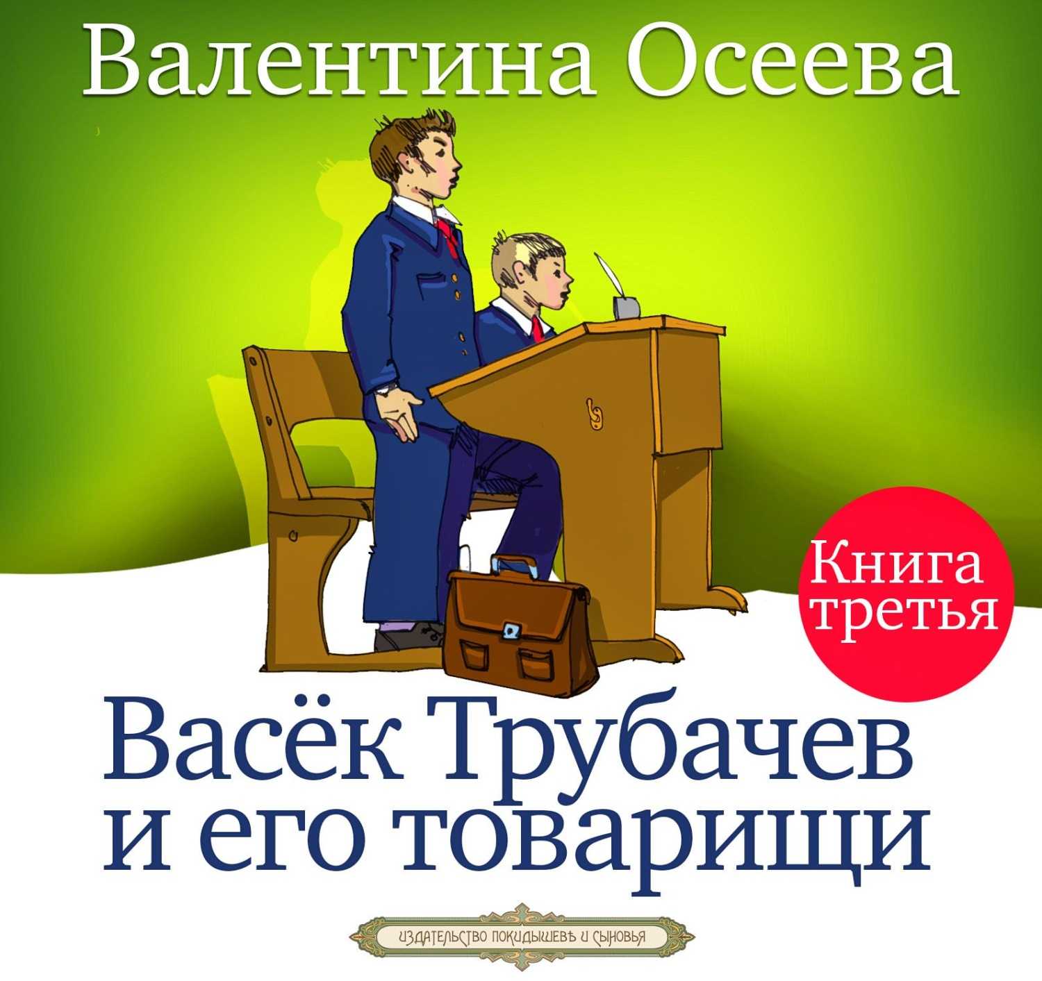 Валентина осеева: биография, фото, творчество, писок произведений писательницы