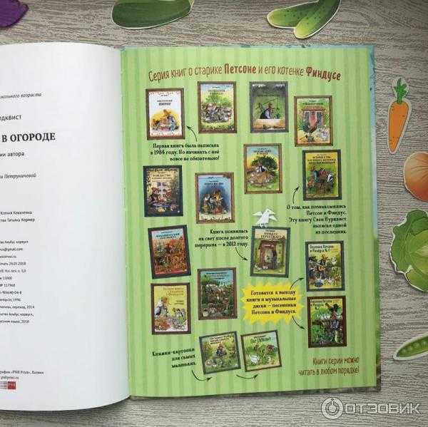 Петсон и финдус: петсон в походе