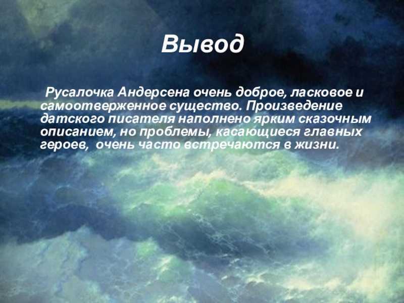Русалочка | герои вики | fandom