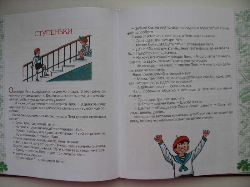 Карло гольдони. слуга двух господ