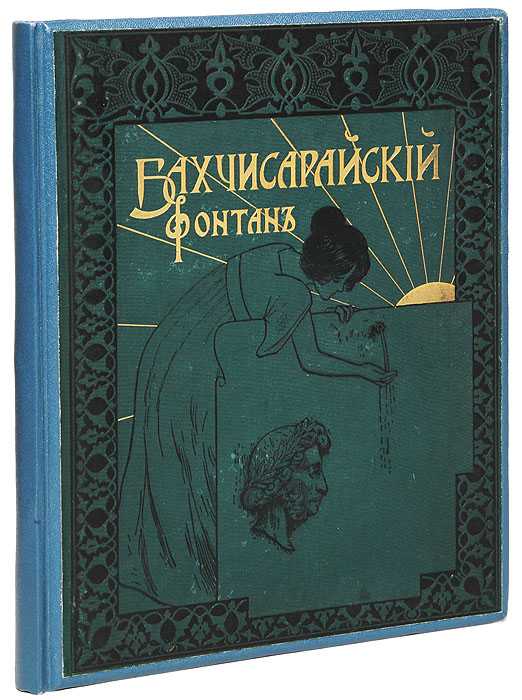 Васильев «экспонат №...» очень краткое и подробное содержание.