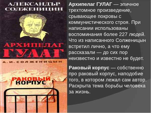 Солженицын, александр. архипелаг гулаг. 1918-1956. опыт художественного исследования. чч i-vii. в 3-х тт. париж, ymca press, 1973-1975. первое издание.