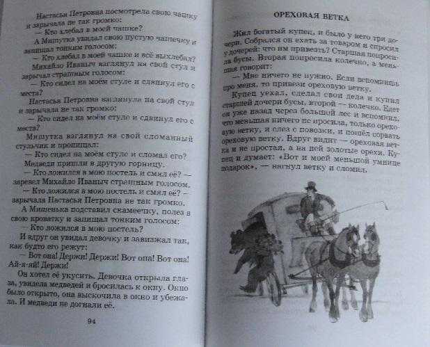 Достоевский «идиот» читать роман онлайн или скачать текст книги