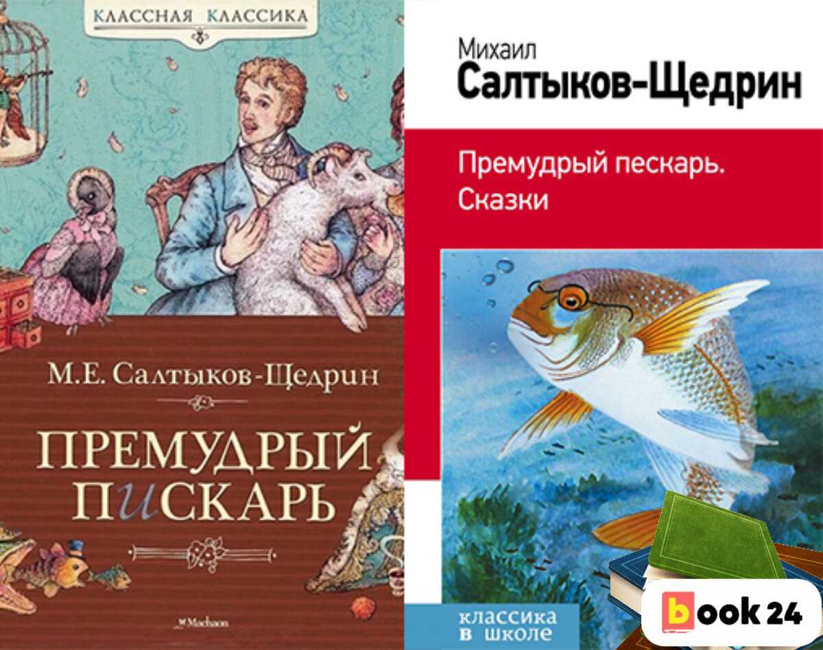 Ирландские сказки | сказки и притчи
