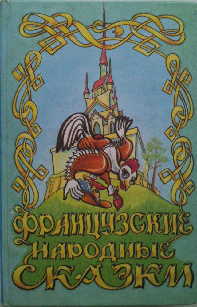 Ученик чародея — английская народная сказка. сказки англии